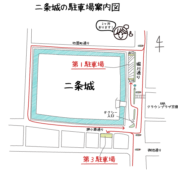 二条城の駐車場の地図