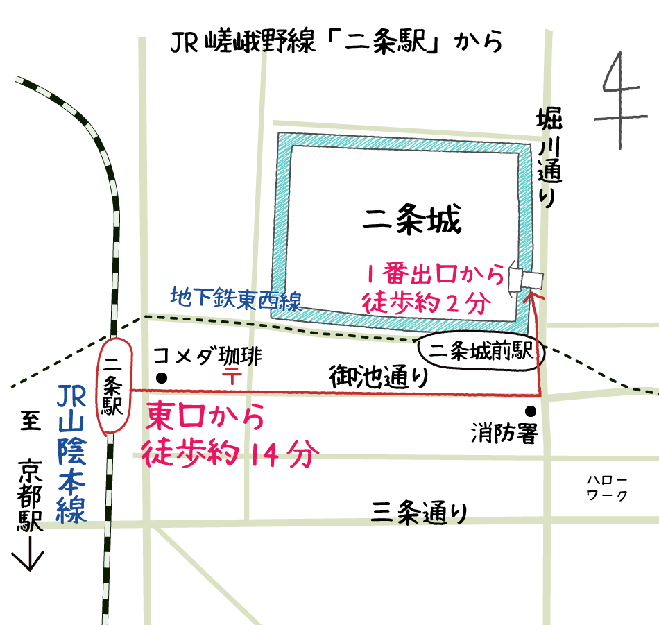 JR二条駅から二条城への地図