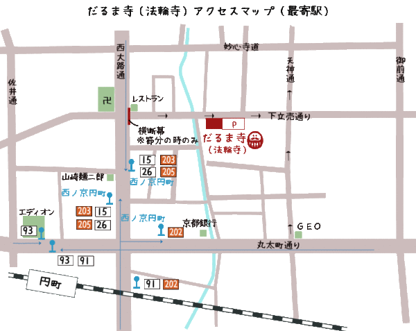 京都　だるま寺　地図