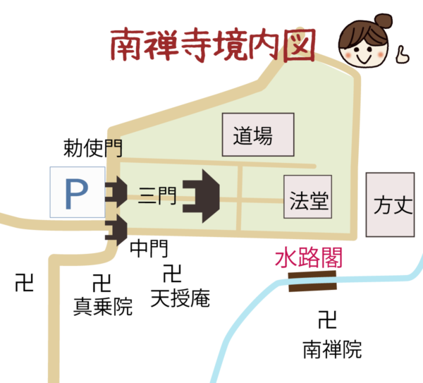 南禅寺水路閣の紅葉 時間と拝観料は 境内図で場所を紹介 最寄り駅と駐車場も 京都人気観光おすすめスポット 京都暮らしのブログ