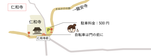 仁和寺駐車場マップ