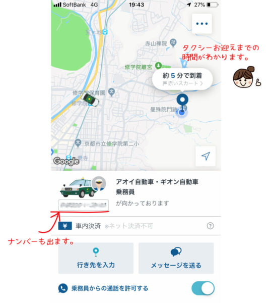 MOV　タクシーアプリ