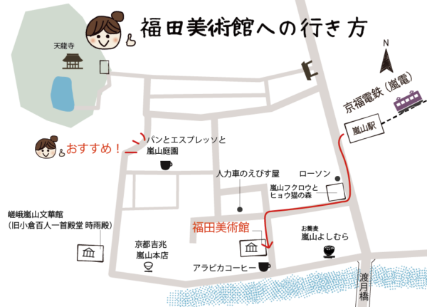 福田美術館 マップ